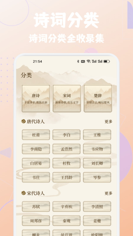 觅选优佳集app