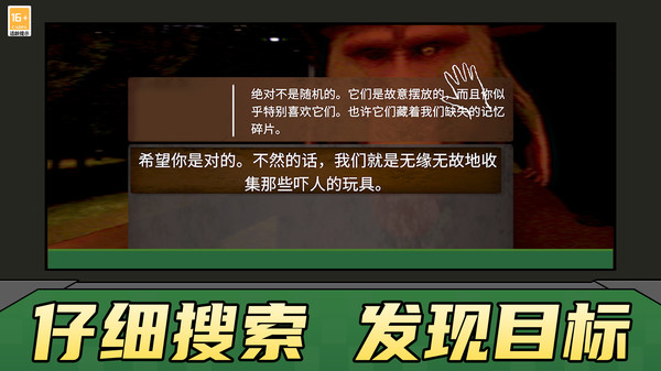 我不是怪物游戏图2