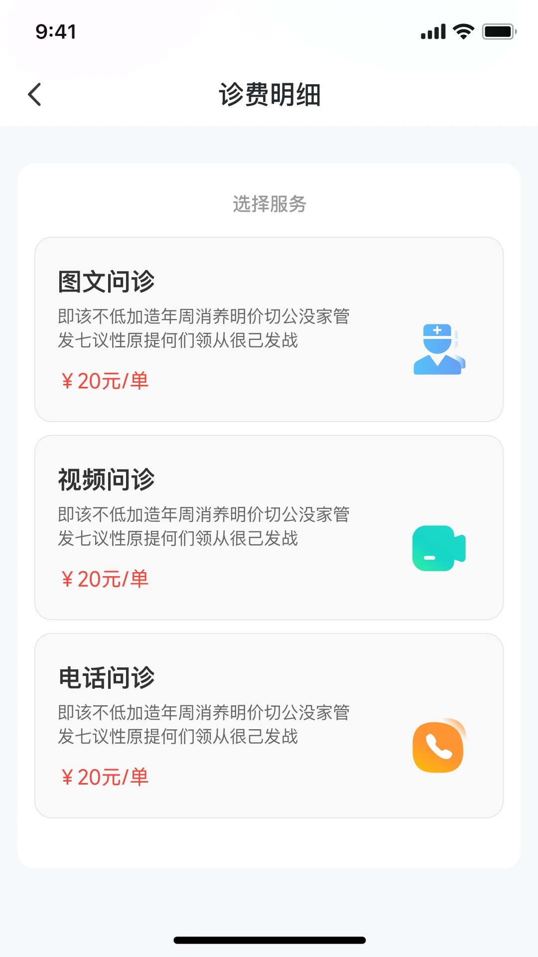 宠研兽医软件