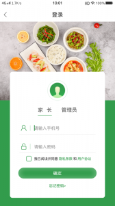 扬子餐饮app图2