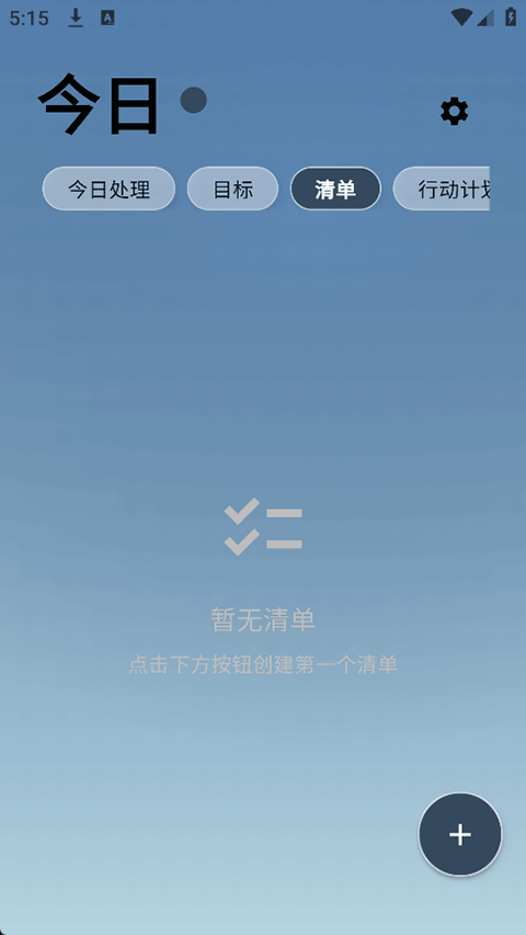 UDOList 软件图1