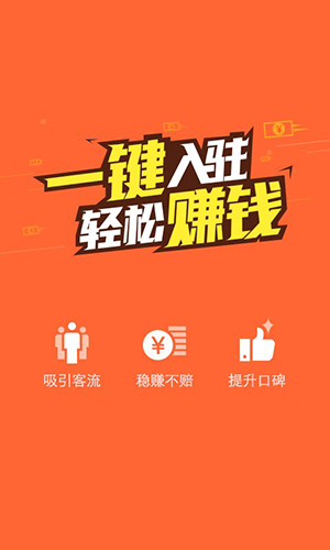 点评管家app图2
