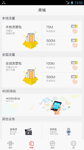 沃动上海app图3
