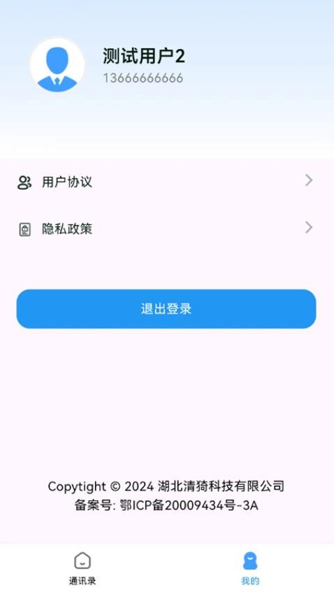 云册服务安卓版图3