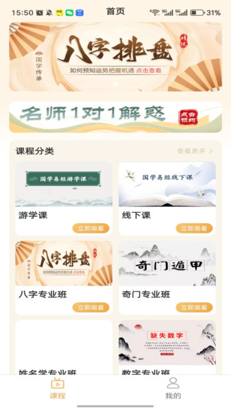 承易源app图2
