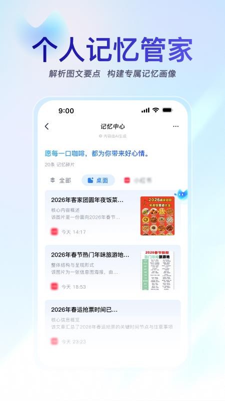 小万app图3
