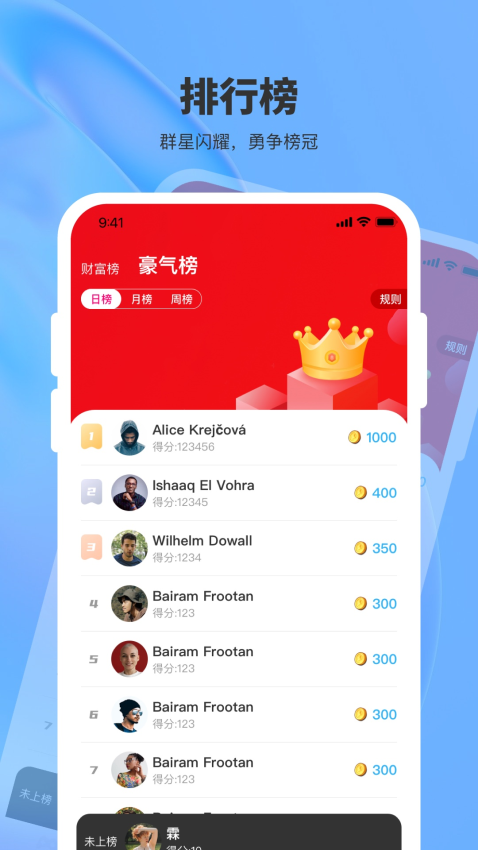 超级魔术师app