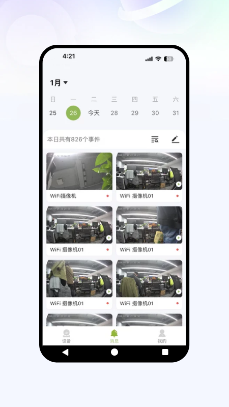 星河视控app图1