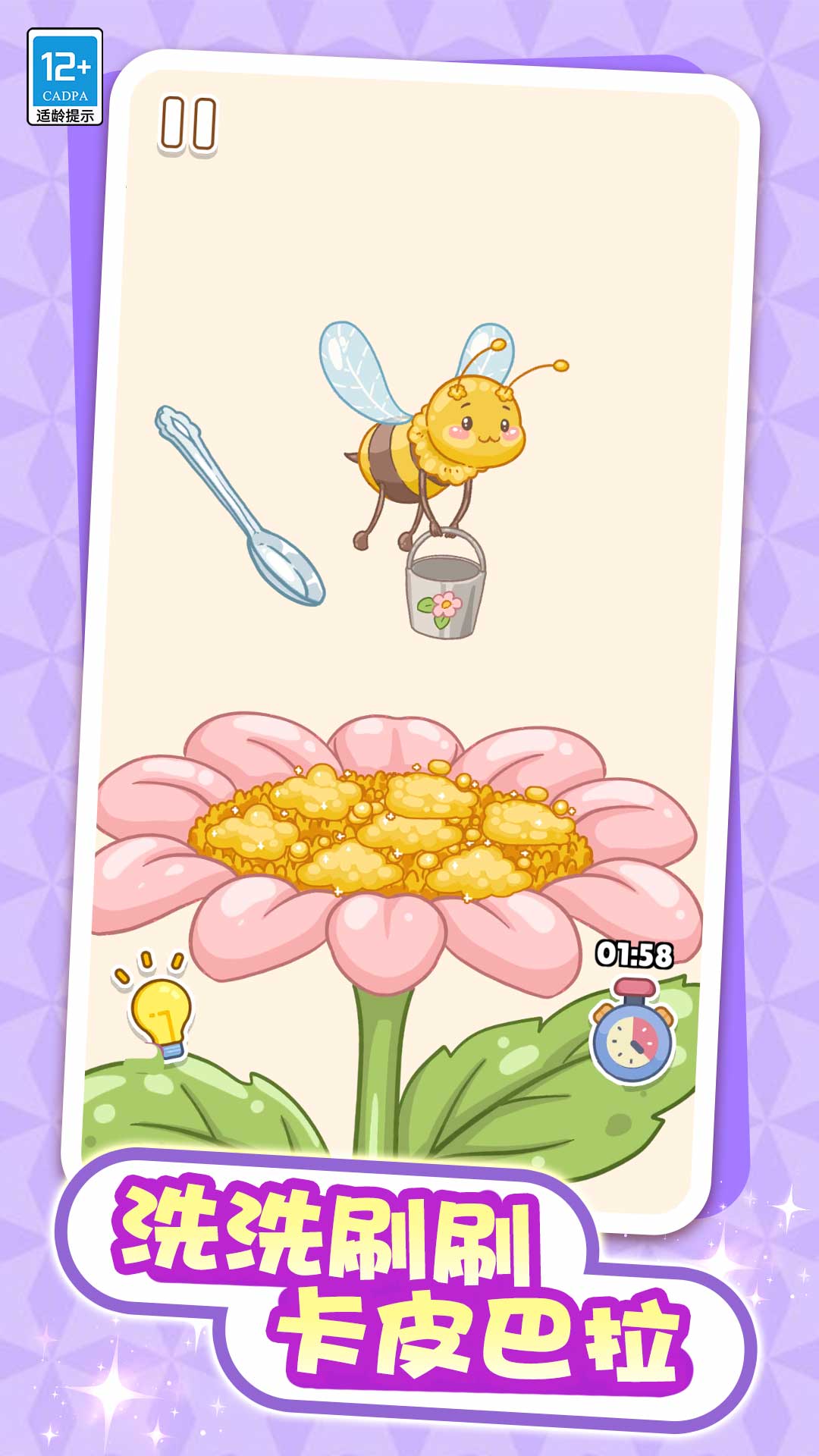 解压小屋游戏图2