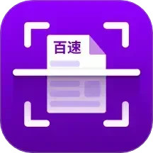 百速扫描app图标