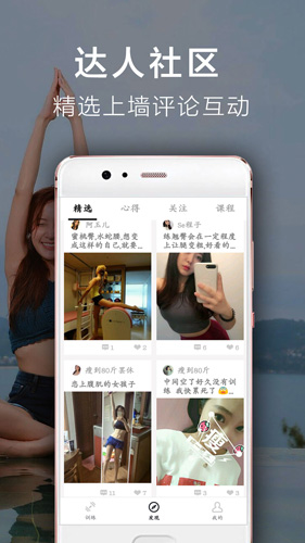 Try运动app图3