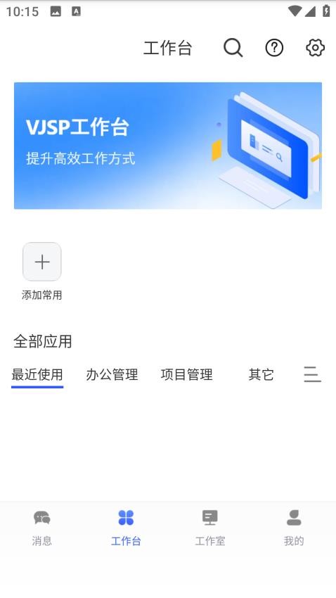VJSP软件图1