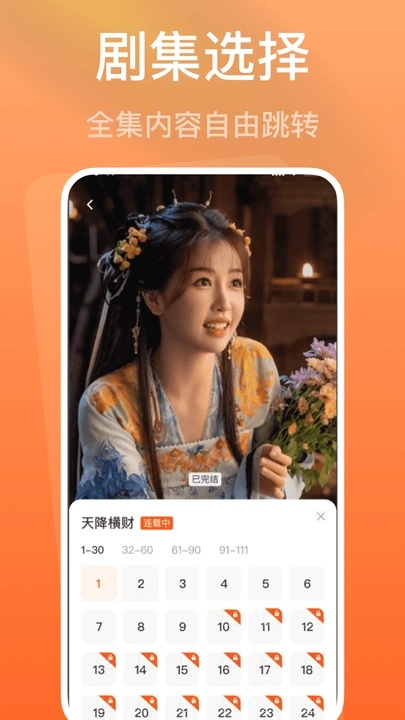 悟空免费短剧看app图3