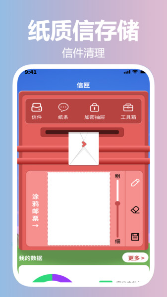 速米清理宝app图1