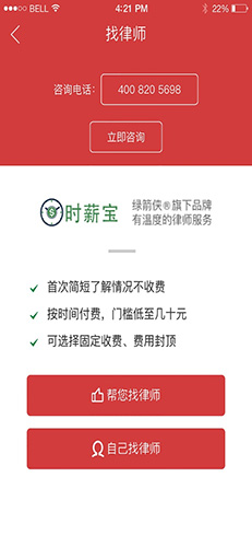 巴渝和事佬app图5
