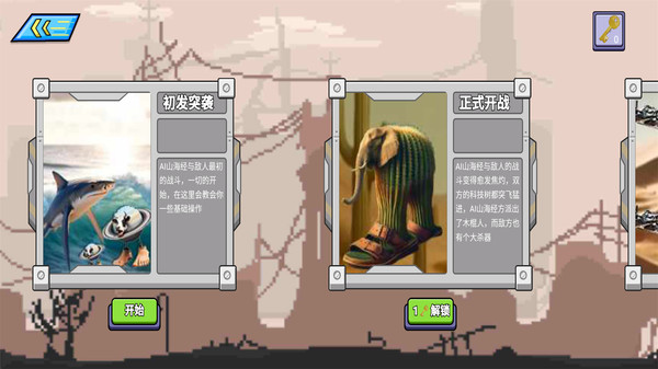 逆袭之战手游图1
