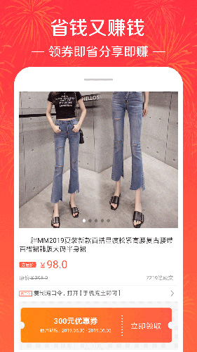 好省大师app图4