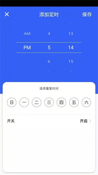 安想智能app图3
