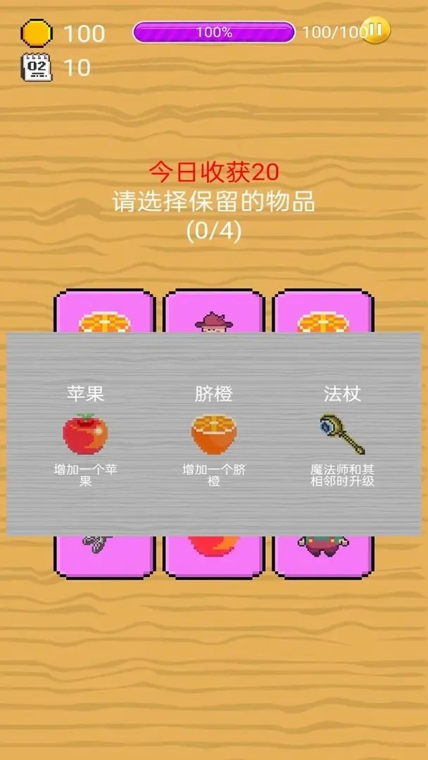 幸运果派手游图2