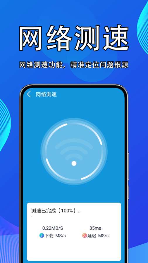 WiFi全新钥匙app图2