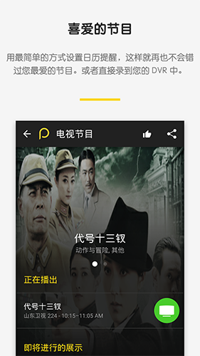 必控万能遥控器app图3