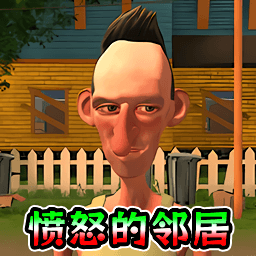 可怕的邻居游戏图标