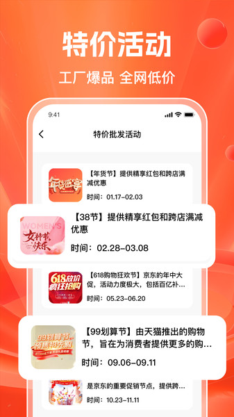 义乌采购批发商品app图2