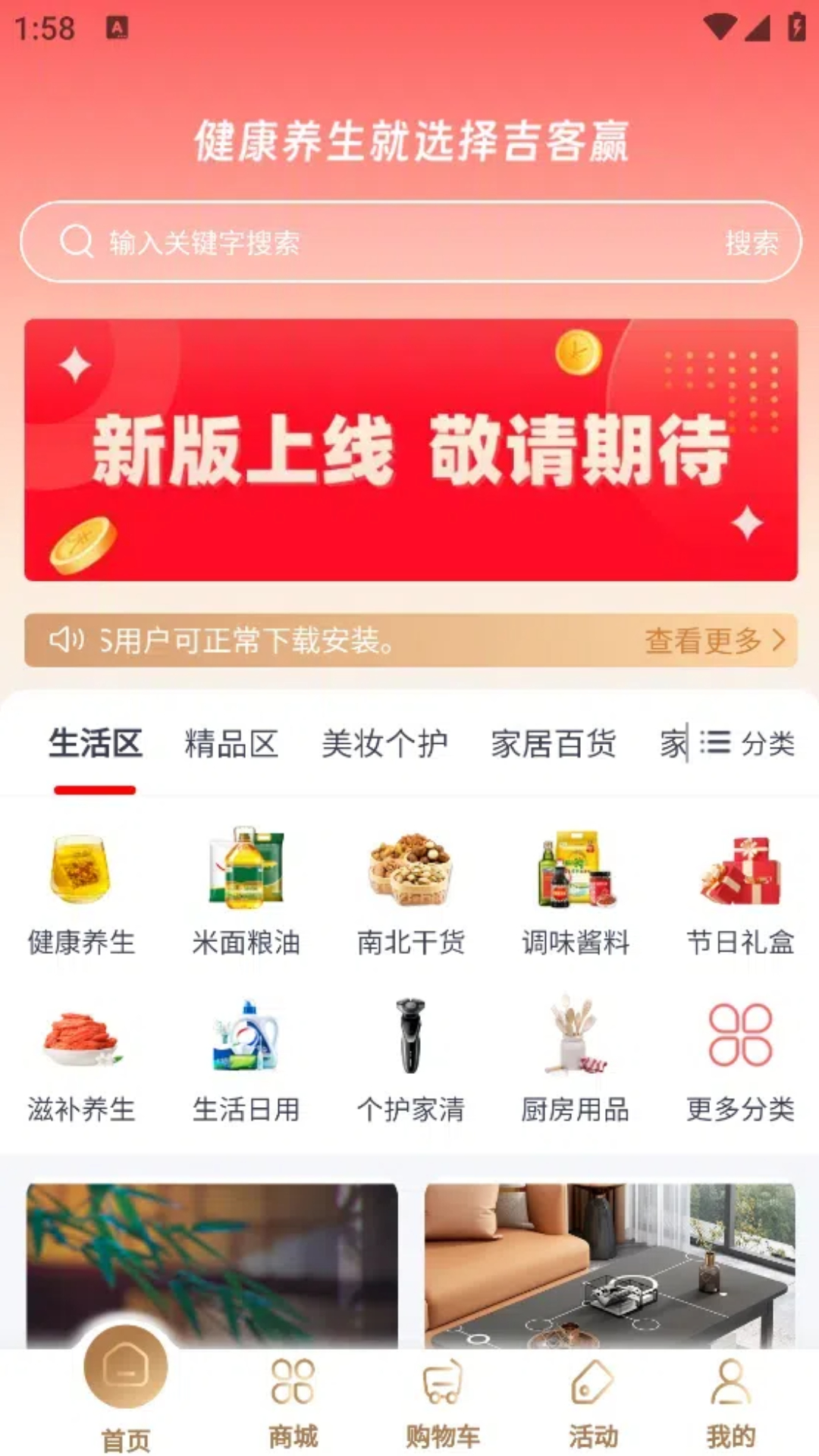 吉客赢app