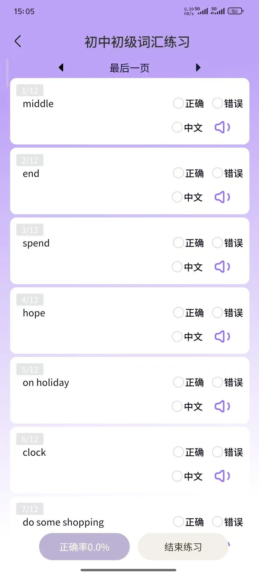 爱学词安卓版图3