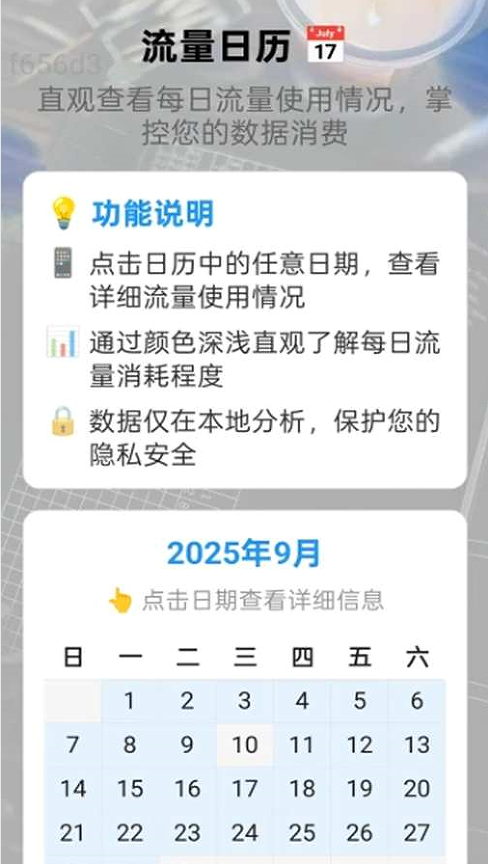 自动WiFi钥匙通app图1