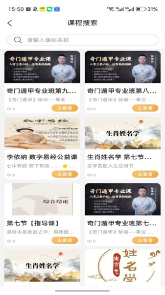承易源app图4