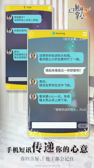 无法触碰的掌心游戏