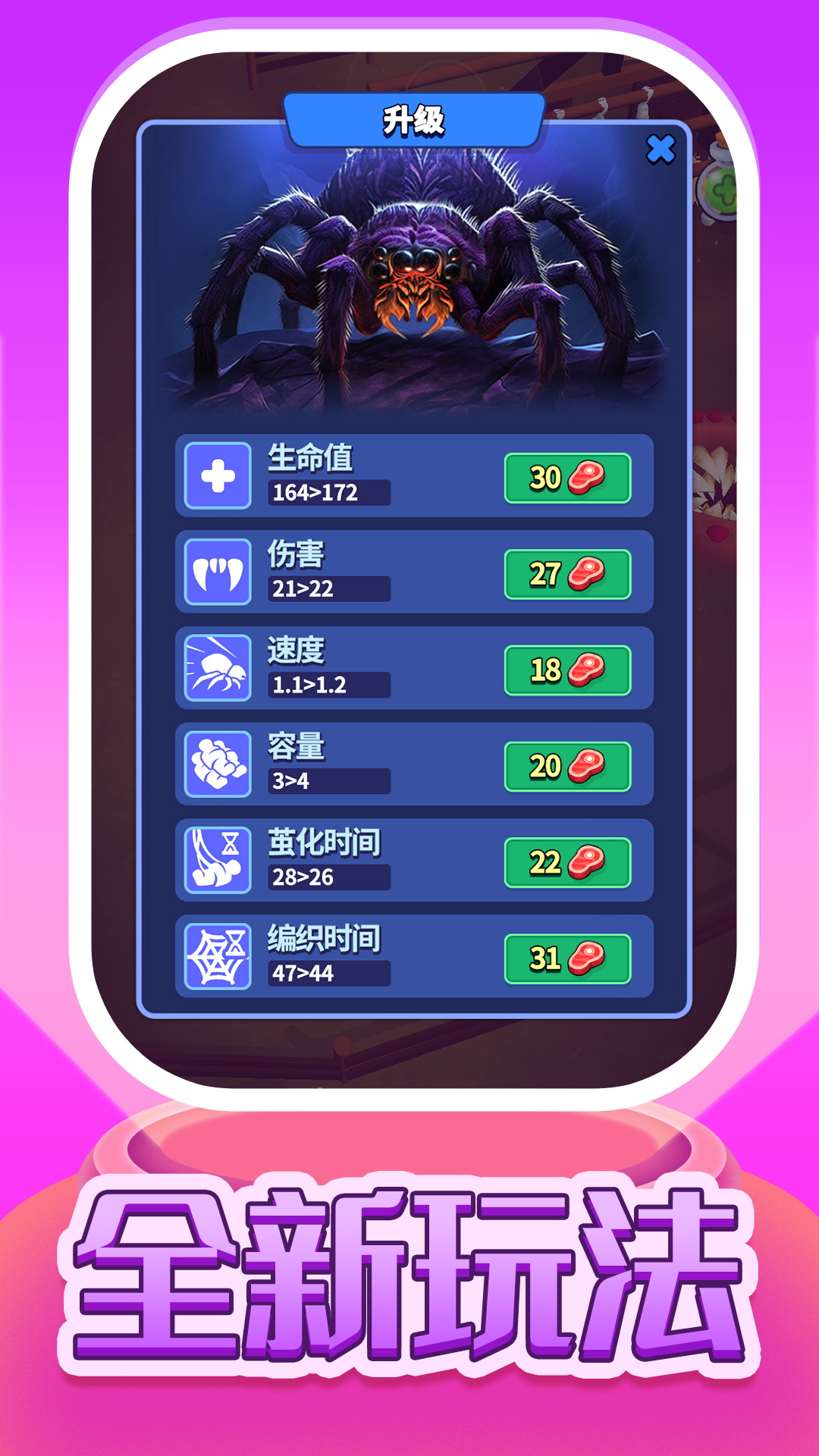 穴居之旅游戏
