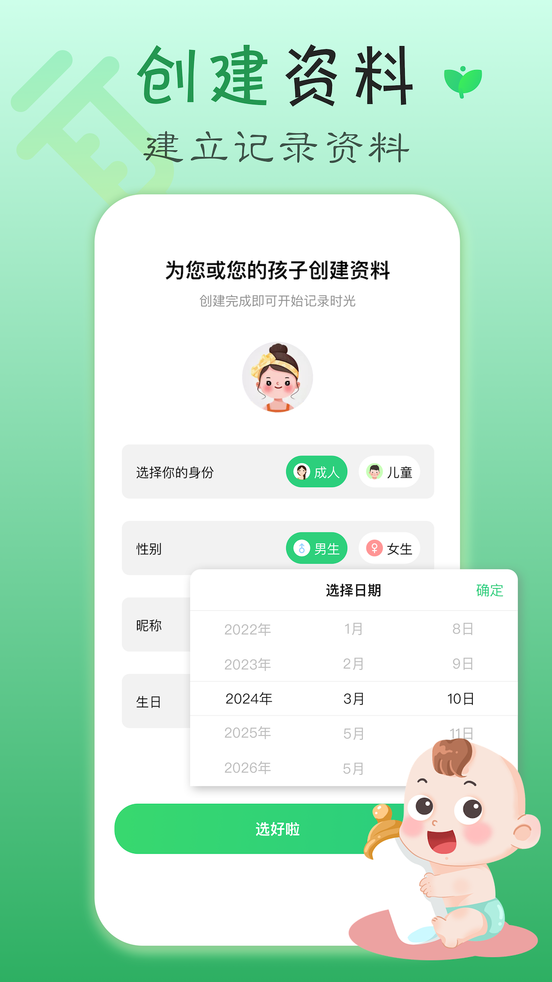 疫苗宝软件图4