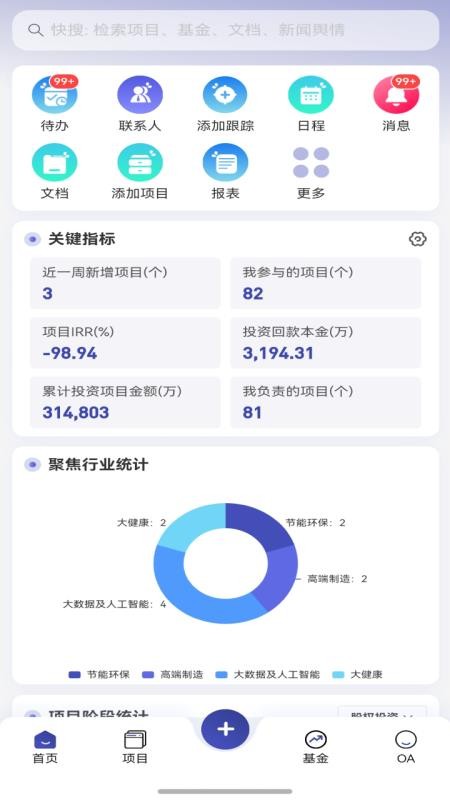 J博士app图1