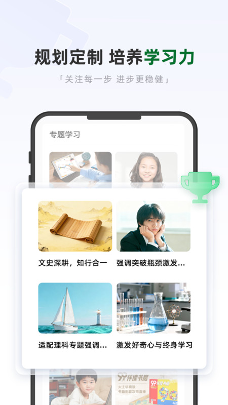 好课优学app图1