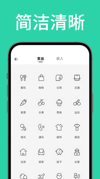 快记账app