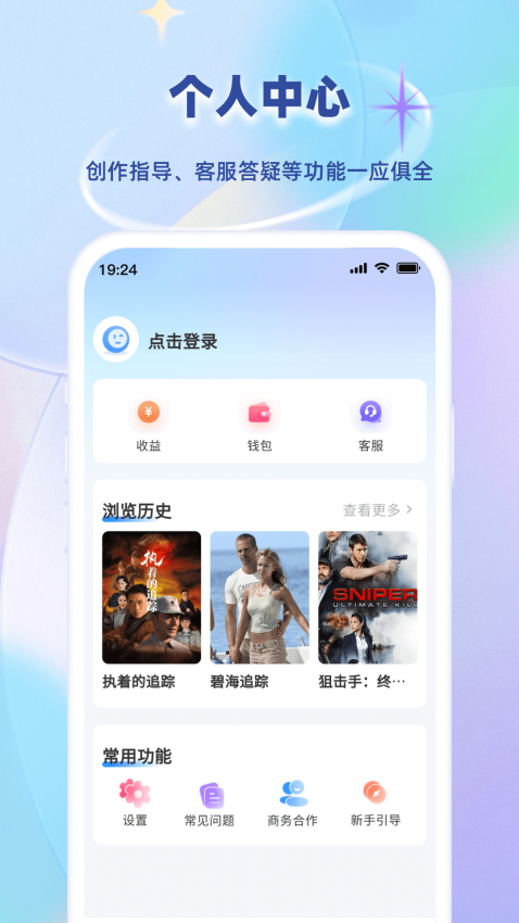 小鱼快推官网版图1