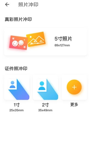 多拉打印app图3