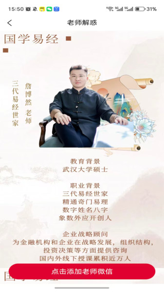 承易源app图3