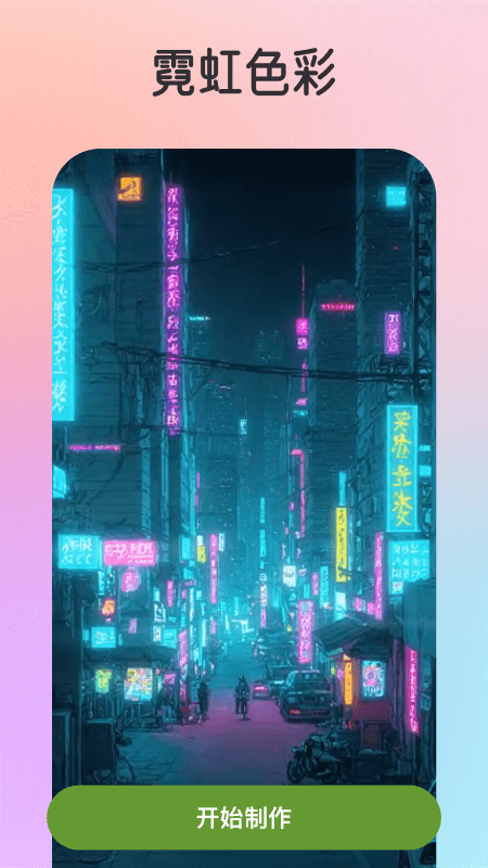 趣漫app图3
