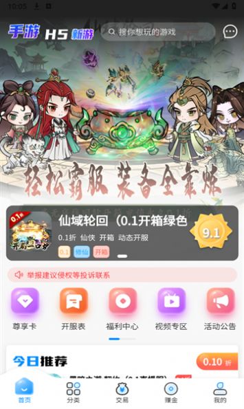 内玩手游手机版图3