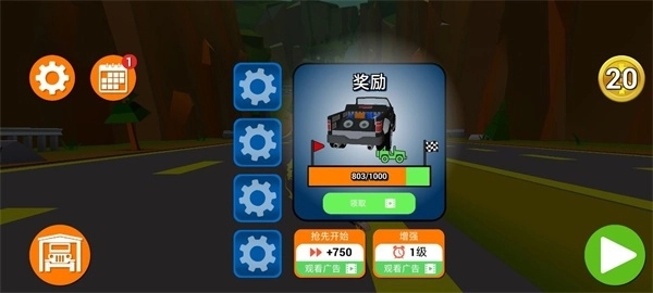 失控下山公路之旅安装器游戏--该软件标签太少图1