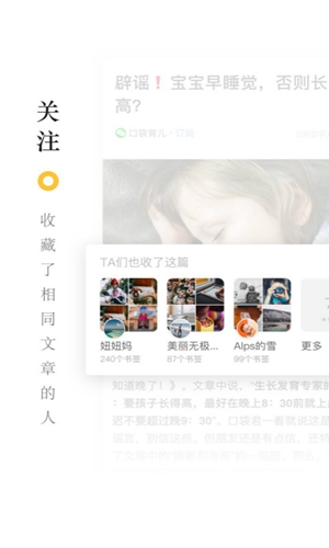收趣app图3