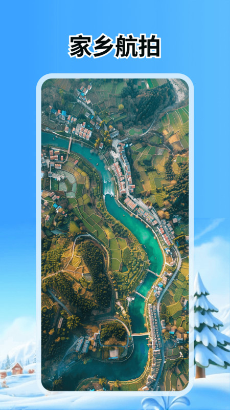 漫游地球探索app图2