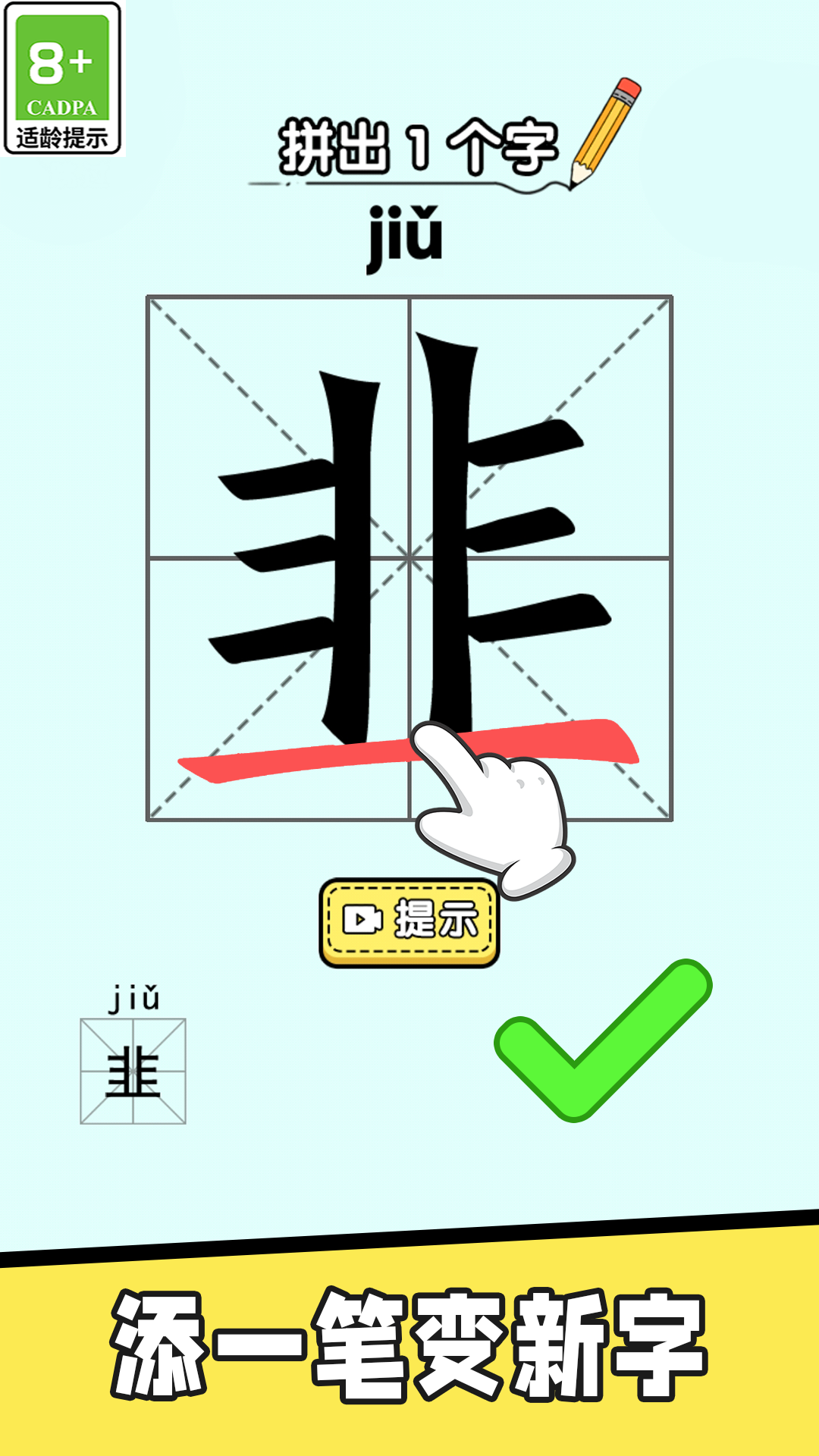 汉字脑洞文字游戏图2