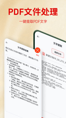 PDF快速全能工坊app图2