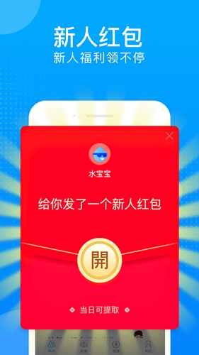 水宝宝app