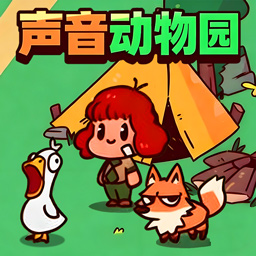 动物语言翻译模拟器游戏图标
