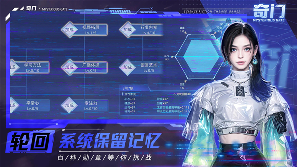 奇门手游图3